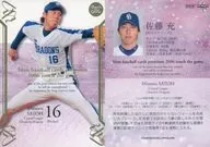 088 [Regular Card] : Mitsuru Sato