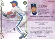 091 [Regular Card] : Kazuyoshi Tatsunami