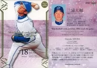 098 [Regular Card] : Daisuke Miura