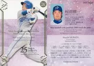 105[常规卡]:村田修一