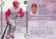 144 [Regular Card] : Shigenobu Shima