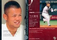 145 [Regular Card] : Toshiaki Imae