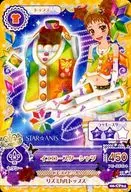 06-CP04 [Campaign Rare] : Yellow Star Shirt / Otome Arisugawa