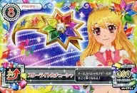 06-CP11[キャンペーンレア]：スターライトカチューシャ/星宮いちご