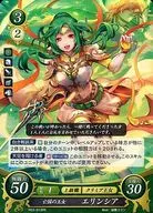 P03-013PR[PR]:亡國的公主艾琳希雅