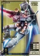 GCB 01 - ME 001 Super Rare (SR) : Gundam