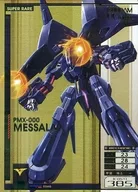 GCB 01 - ME 009 Super Rare (SR) : Messala