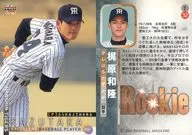 T32 [placa regular] : Kazutaka Kajiwara