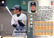 T49[常规卡]:片冈笃史