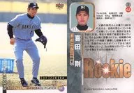 T62[常規卡]:喜田剛