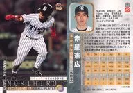 T69 [Regular Card] : Norihiro Akahoshi