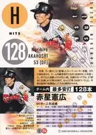 T84 [Regular Card] : Norihiro Akahoshi