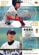T98 [Regular Card] : Norihiro Akahoshi