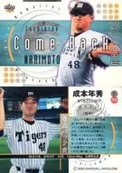 T99 [Regular Card] : Toshihide Narimoto