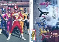 047 : Chikyu Sentai Fiveman