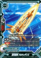 PR/0218[PR]：超光星剣 プロヴィデンス