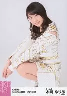 Yuria Kizaki / Shakami / AKB48 January 2016 net shop only individual Official photo "2016.01"