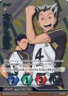 HVP 050 : 木兎 & Red Reed