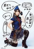 Sumire Matsubara Kamisaka / With Print Signature and Message / CD "20th Century Counterattack" HMV Privilege Bromide