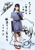 Sumire Uesaka / With Print Signature and Message / CD 「 20 th Century Counterattack 」 Gamers Ltd. Special Bromide