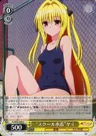 TL/W42-008[U]:"学校泳装"雅美