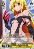 TL/W42-014 [U] : "Hamstring Darkness" Yami