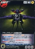 U-036[C]:Black Salena(高机动形态)
