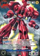 U-040[MP]:夜天光