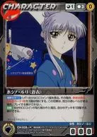 CH-035 [C] : Hoshino Ruri (Yukata)