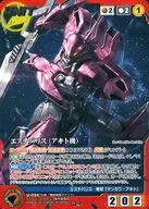 U-034[MP]:埃斯特瓦利斯