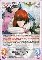 NP-476 SA-006 [RR] : Children of Destiny "Labmen" "Kasagari Shiina"