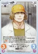 NP-479 SA-009[R]:Walcule"Labo Men"