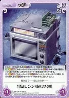 NP-518 SA-048[R]:电话范围(临时)贰号机