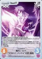 SA-051[U]:抓力"ギガロマニアックス"