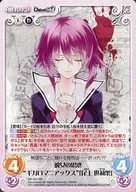 SA-053[RR]:她的想法"ギガロマニアックス"
