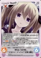 SA-061[U]:泪珠"ギガロマニアックス"