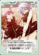 SA-088[R]:人为阵风意外