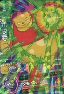 HGD7-41 Super Rare : Botamo