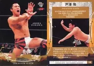 18[常規卡]:戶澤陽