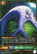 BT3-064[R]：[コード保証なし]極悪なる要塞 ビッグゲテスター