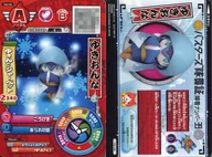 Yoon Band 2 - 039 [normal] : Yukionna