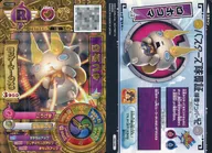 YB2-042 [Gold] : RoboComa