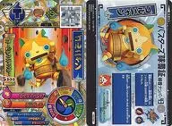 YB2-043[スター]：ゴルニャン