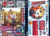 YB2-046[銀色]:マスクドニャーン