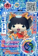 YB2-054[Special]:キンタロニャン