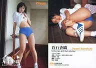 K. k 025 : Kuraishi Kaori / Regular Card / Lucky Crepu girls best selection