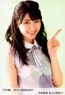 C : Sayuri Inoue / "Nogi Sen 2016 FEBRUARY" Random Official photo