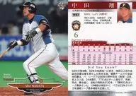 WB2 [Promotion Card] : Sho Nakata