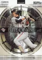 WB2 [Promotion Card] : Hayato Sakamoto