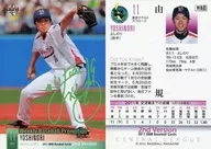 WB2 [Promotion Card] : Yoshinori Sato (print with signature)